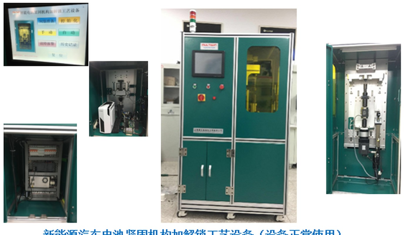 非标工装夹具与输送设备